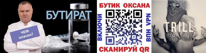 Бутират вода  Пугачёв 