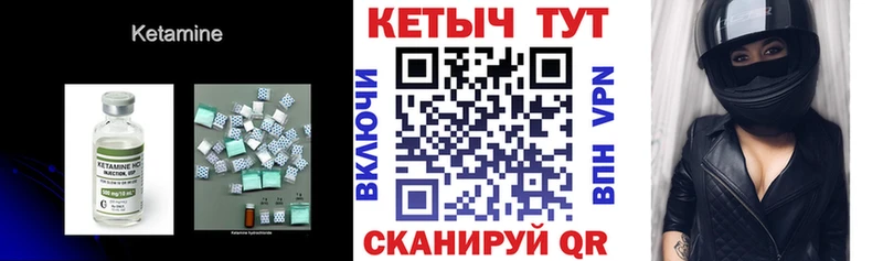 Кетамин VHQ Пугачёв